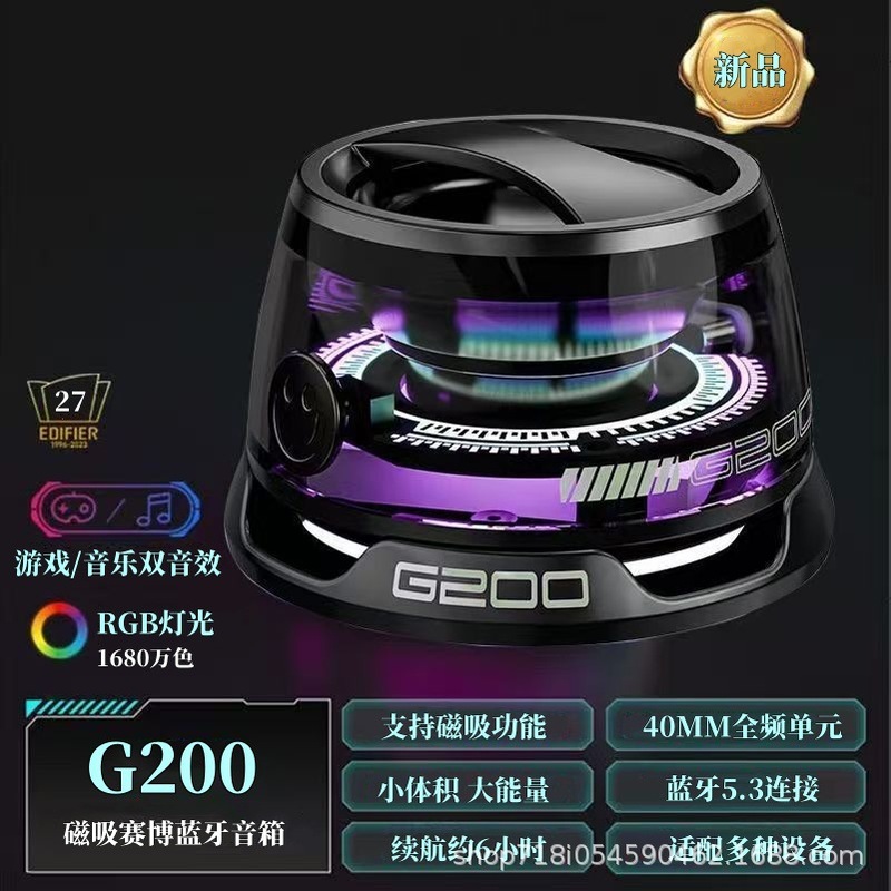 G200 クロスボーダー新しい磁気 Bluetooth スピーカーポータブル屋外高品質カラフルな雰囲気ライト Bluetooth 小型鋼砲|undefined
