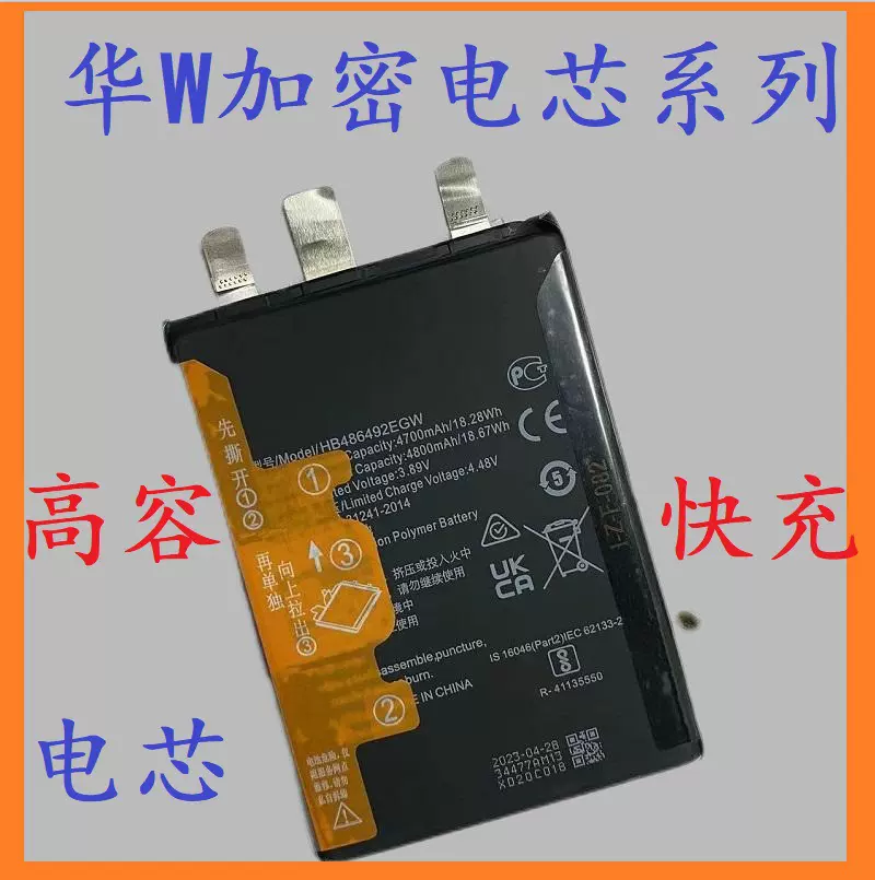 高容适用于华为P50PRO+MATE40批发NOVA7荣耀5030解码手机移植电芯