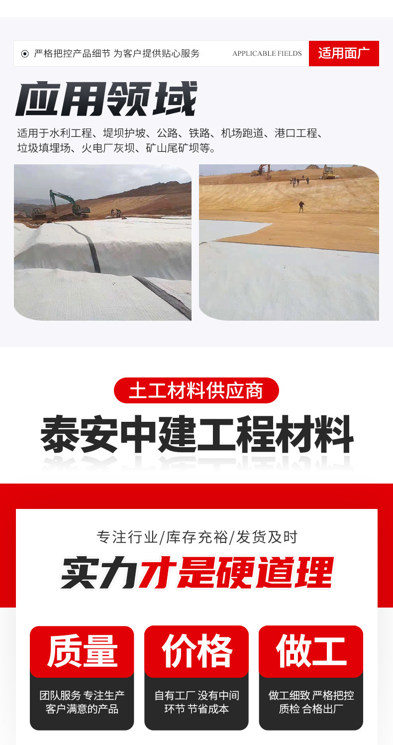 长丝土工布_10.jpg