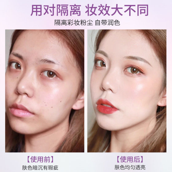 Marco Andy Shirun Repair Isolation Cream Makeup Front Base Invisible Pore Concealer Moisturizing Natural Lightweight Isolation