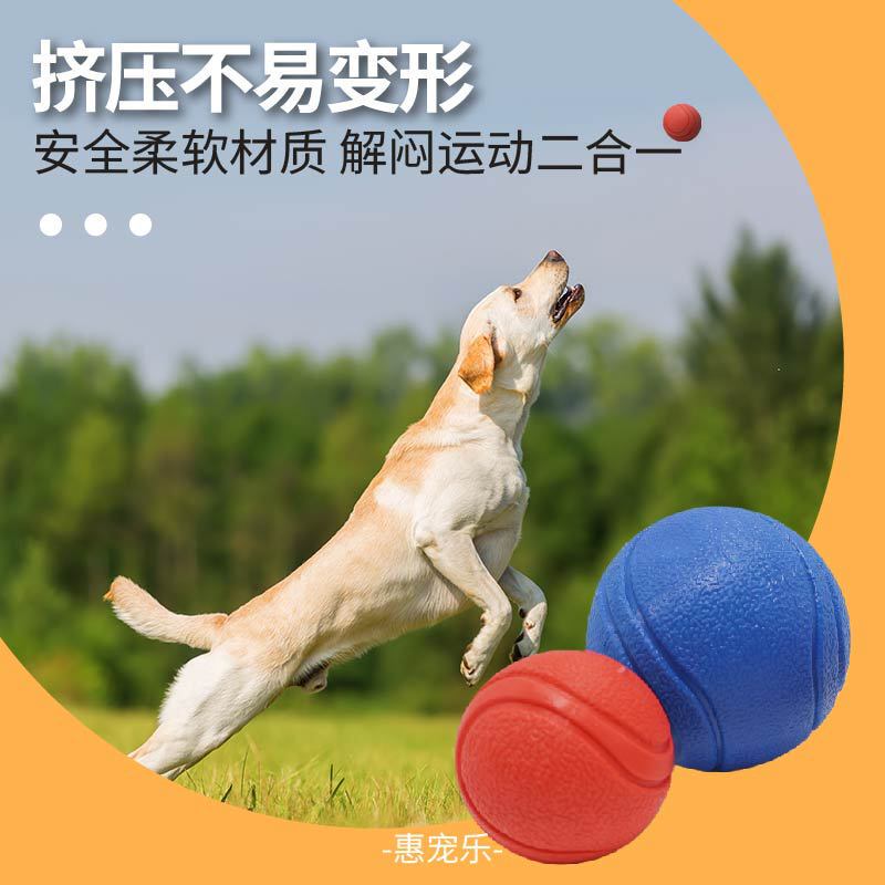 Solid elastic ball toy training Teddy golden retriever bite ball medium and large dog bite resistant molars pet dog toy ball Solid elastic ball toy training Teddy golden retriever bite ball medium and large dog bite resistant molars pet dog toy ball