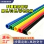 绝缘切割黑色白色空心管