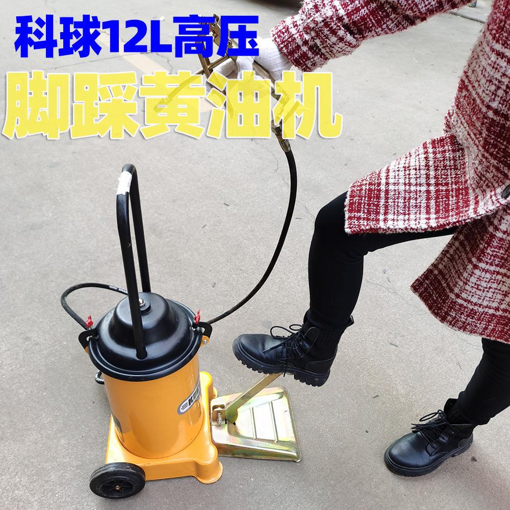 Shanghai Keqiang GZ - 6J máquina de mantequilla de pie inyector de aceite de alta presión 12L pistola de mantequilla de pie pistola de mantequilla