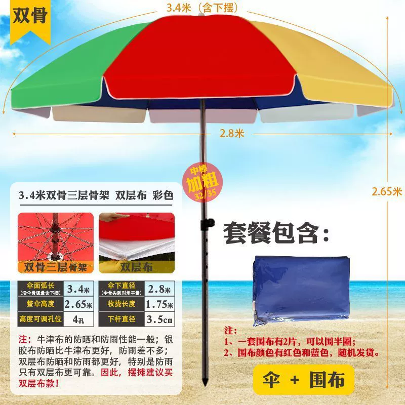 Beach big agricultural umbrella solar-powered