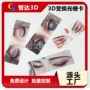 动漫渐变定制光栅变换卡