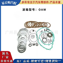 �l�әC�ް��W��A4/A4L/A5/A6/A7 8�nCVT OAW CVT�o�O׃������ް�