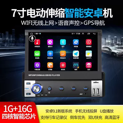 Car mp4 Dvd Navigation Universal Car - standard-configuration-12v-telescopic-android-machine-navigation-voice-control-wifi-networking