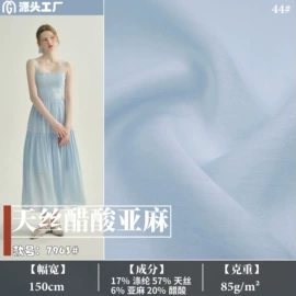 涤纶面料;涤棉混纺;粘胶面料