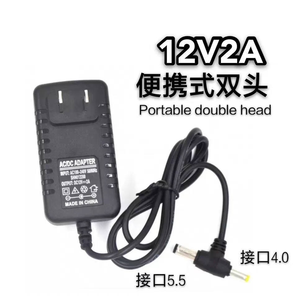 Мобильный DVD-плеер 12 вольт 2 амбл двухголовое зарядное устройство 12V2A адаптер питания Senke Kinzheng маленький телевизор