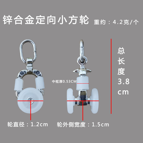 Wholesale curtain track pulley hook accessories straight curved rail slide bead buckle accessories old-fashioned zinc alloy wheel