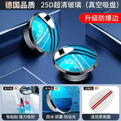 Large field of view rear view auxiliary mirror, Round Mirror Frameless High-Definition Reflective - nano-vacuum-suction-cup-black-1-pair-25d-ultra-clear-glass-upgraded-explosion-proof-edge-rain-guards
