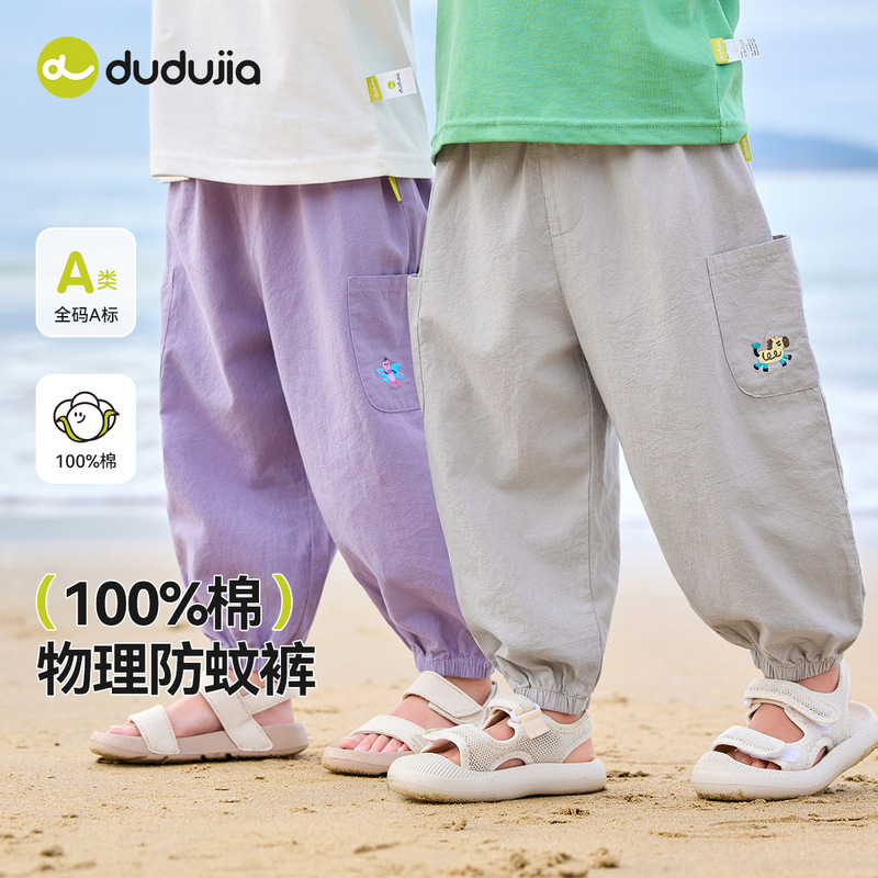 【100%全棉】宝宝夏季长裤儿童休闲裤男童薄款夏装女童裤子童装潮