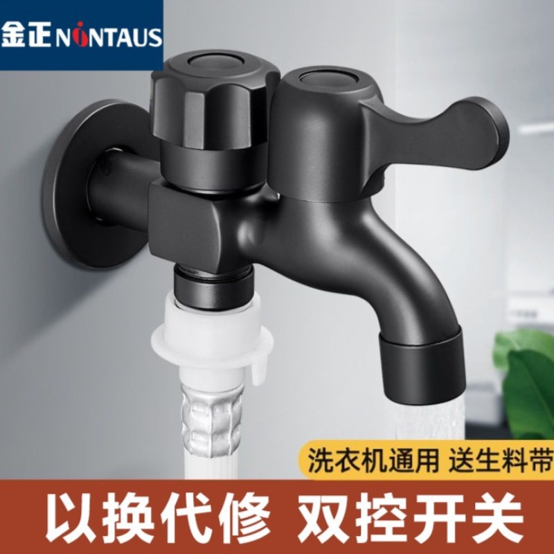 不锈钢水龙头洗衣机一进二出双用水龙头4分家用自来水开关