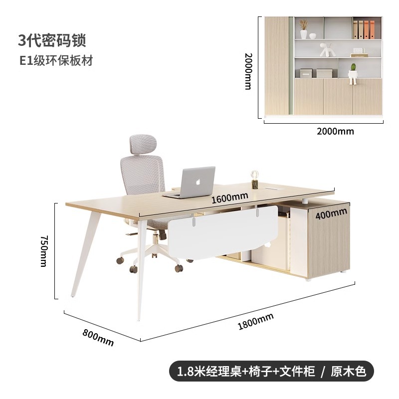 Con gabinete lateral, supervisor simple y moderno, gerente de escritorio de jefe, presidente, escritorio de jefe, combinación de escritorio y silla, escritorio ejecutivo
