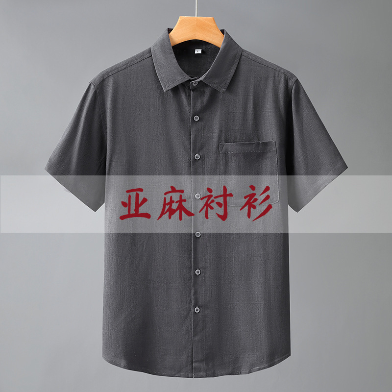 Summer Middle-aged and Elderly Men's Linen Shirt Dad's Short-sleeved Cotton and Linen Shirt 70-year-old Grandpa Plus Size Half-sleeved Cardigan