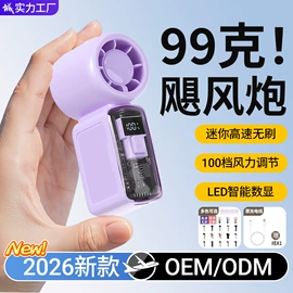 USB风扇;香薰机;迷你电风扇