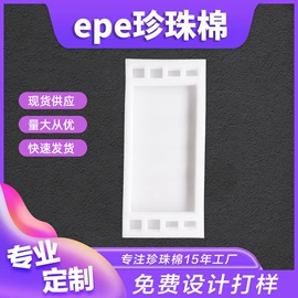 EPE珍珠棉;纸箱;纸盒