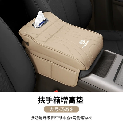 Storage Box Universal Type, Armrest box - armrest-box-booster-pad-large-machimi