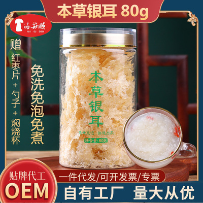 Herbal Tremella Manufactor Disposable precooked and ready to be eaten Tremella wholesale dilapidated wall Jinyan Canned Herbal Tremella