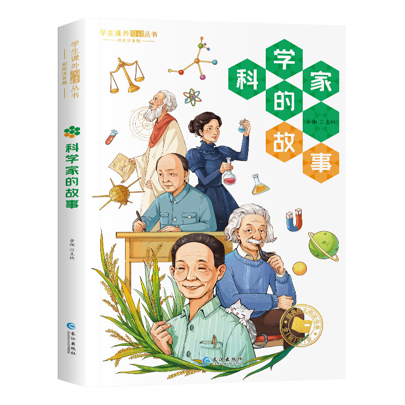 森林报 一二年级小学生必阅读课外书籍国际大奖小说系列注音版|undefined