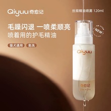 Qiyuu����ӛ�z�����͇��F؈�乷��ͨ����ë�Bë�oë�_�Y���F120ml