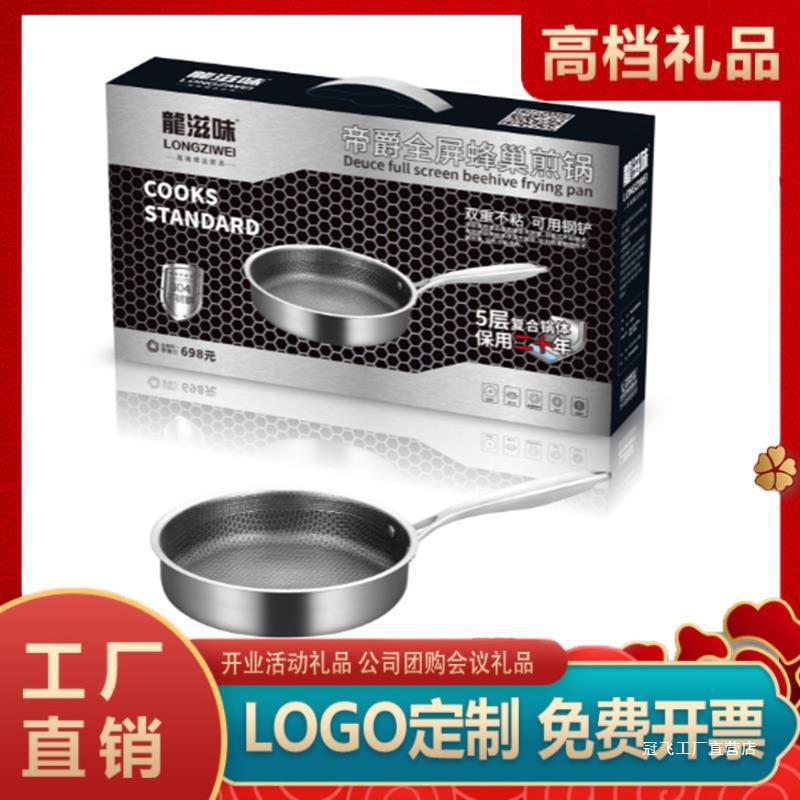 公司年会礼品活动实用促销开业创意礼品定.制礼品锅礼盒