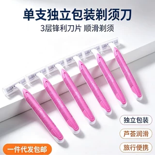 一次性剃须刀刮毛刀剃毛刀手动刮胡刀腋毛腿毛私密脱毛刀除毛