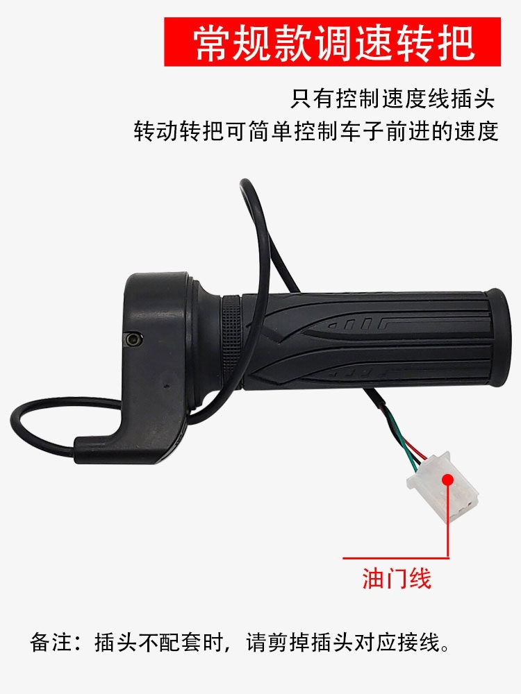 Electric Bicycle Throttle Handle, Electric Scooter Speed Controller, Accelerator Handle, Tricycle Reverse Gear Three-Speed Throttle Handle