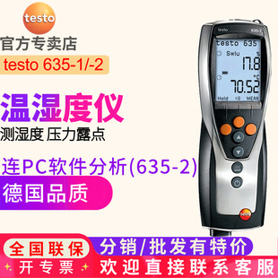 testo 635-1/2�؝�ȃx ����ʽ�؝�ȃx �D�����͜؝��Ӌ ����