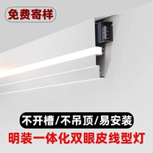 led线条灯铝槽双眼皮铝型材免吊顶客厅顶角线型灯槽灯条超高亮