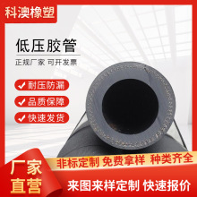 供应输水低压胶管夹布空气胶管夹线蒸汽橡胶管喷砂胶管输油管耐油