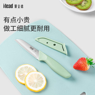 爱立德 Stainless steel fruit knife, household melon and fruit knife, portable knife for cutting fruits, peeling knife for dormitory