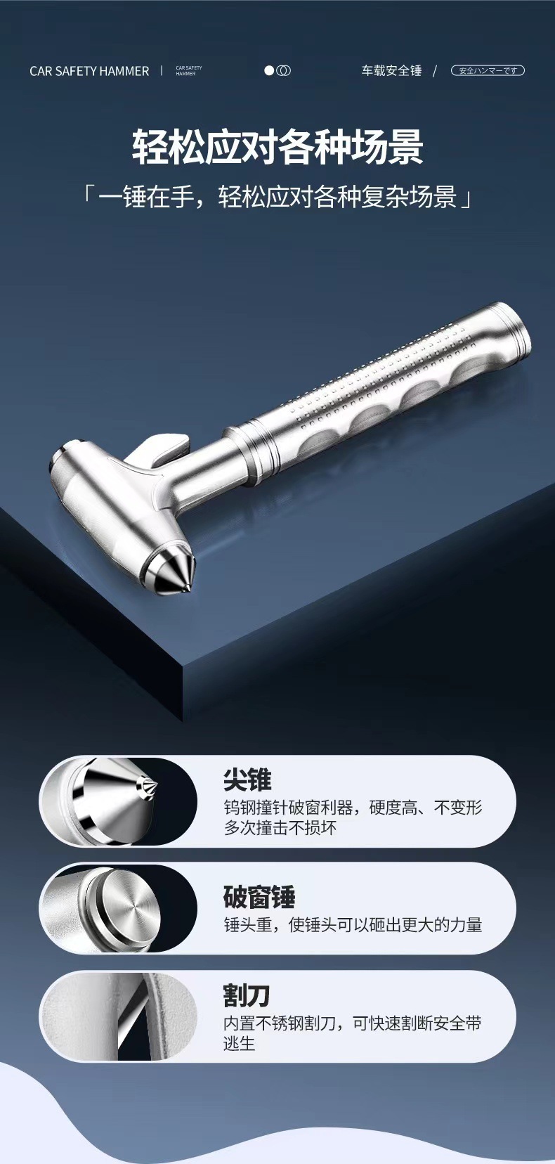 Car Safety Escape Multifunctional Car-Mounted Household Safety Hammer, One-Second Glass-Breaking Self-Defense Survival Hammer