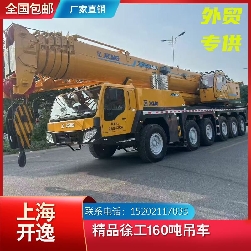 160吨徐工 (7)