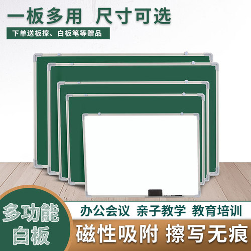 Wholesale Double-Sided Magnetic Small Blackboard, Whiteboard, Greenboard, Writing Board for Training, Office, Teaching, Home Use, Children's Drawing Board
