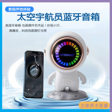 太空人宇航员音箱卡通蓝牙音响低音炮超重机械大音量氛围灯迷你