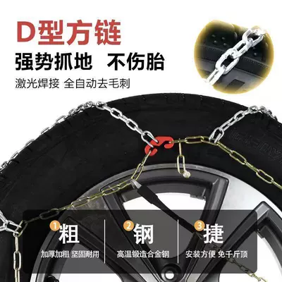 Tire snow chain Steel Anti-Skid Chains Diamond-Shaped Mesh