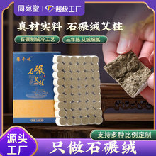 三年陈南阳工厂艾灸柱纯随身灸盒艾柱艾条艾草条家用棒批发温养