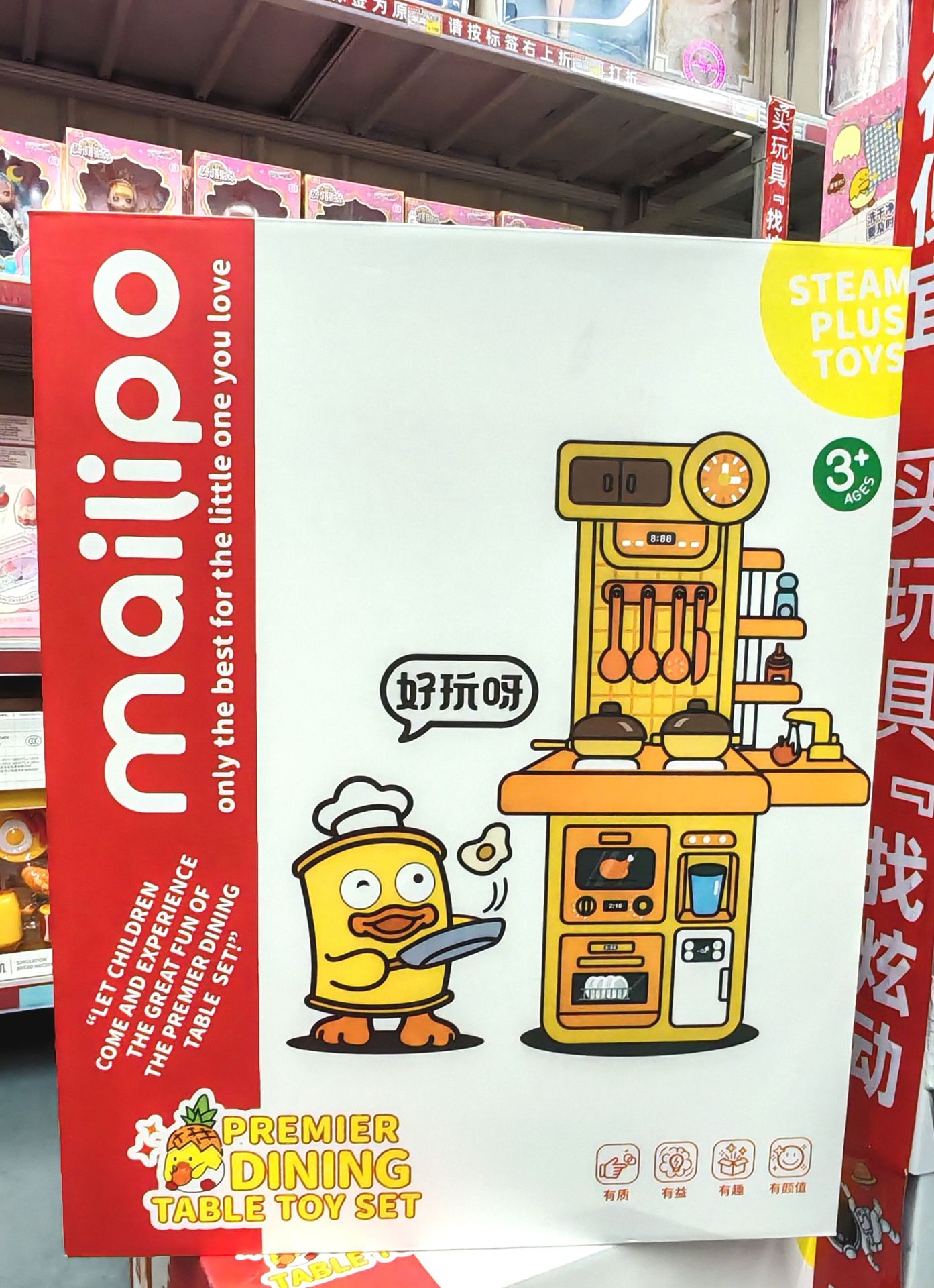시뮬레이션된 주방 장난감
