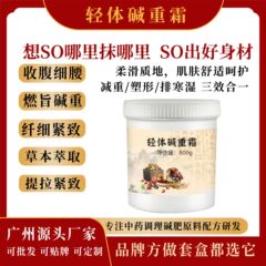 美容院用減量クリーム、アルカリ性脂肪クリーム、天然脂肪クリーム、強力なシェイプアップマッサージクリーム、減量用生姜温感クリーム（キログラム入り）