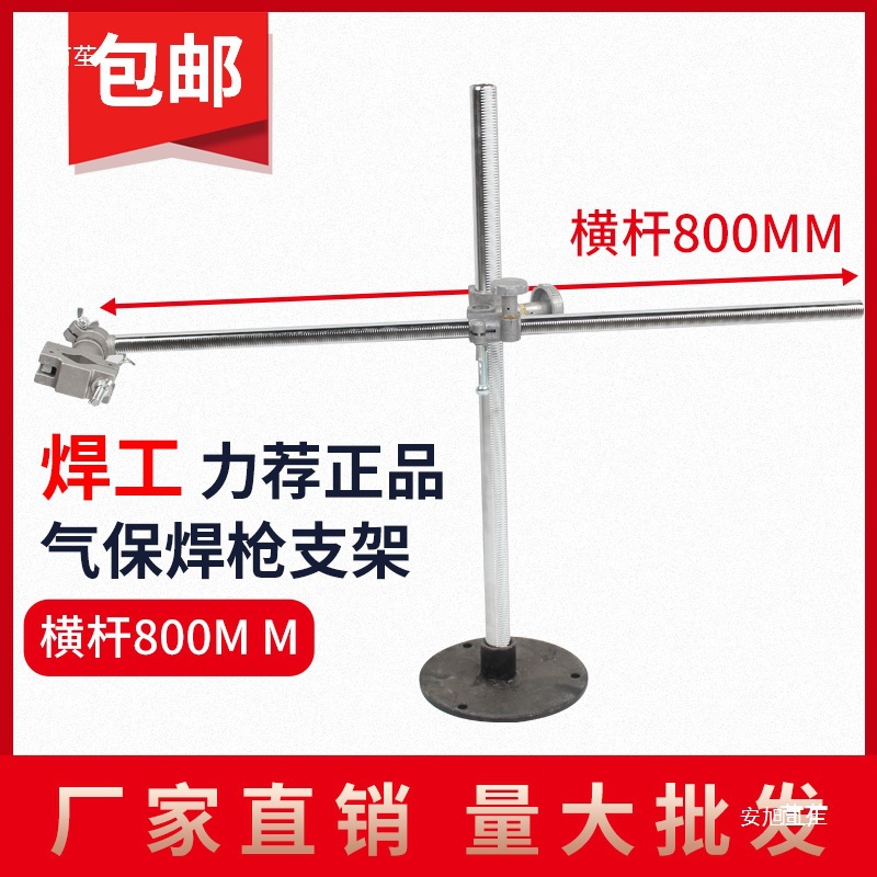 焊架 自动焊接支架 氩弧焊架 二保焊 变位机固定调节支架