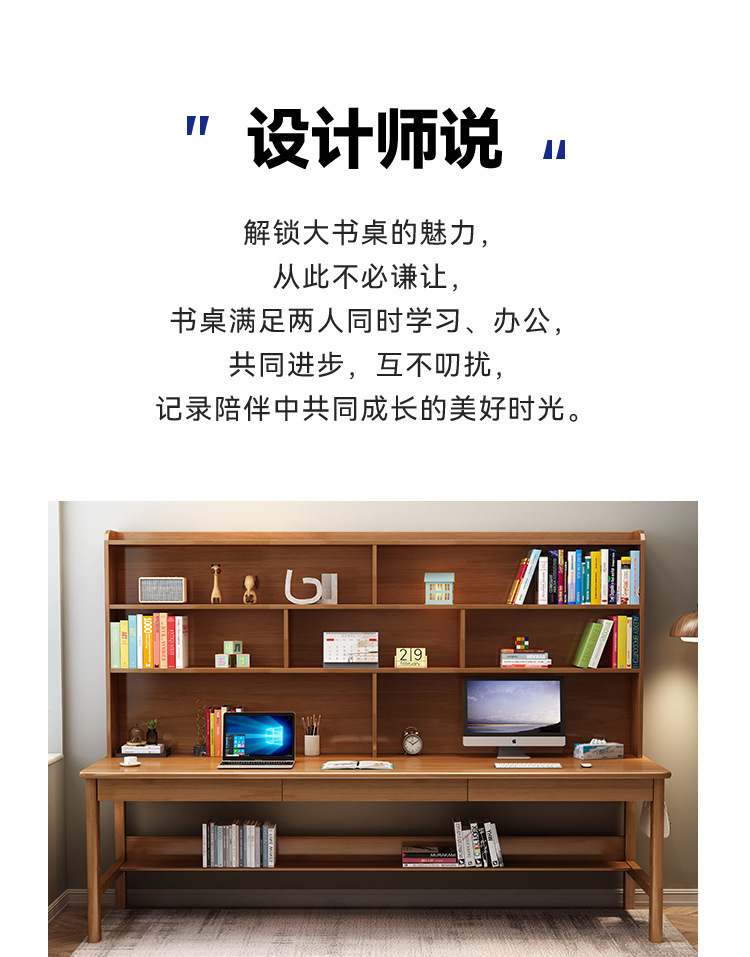 书桌_915加高书架详情页750_02.jpg
