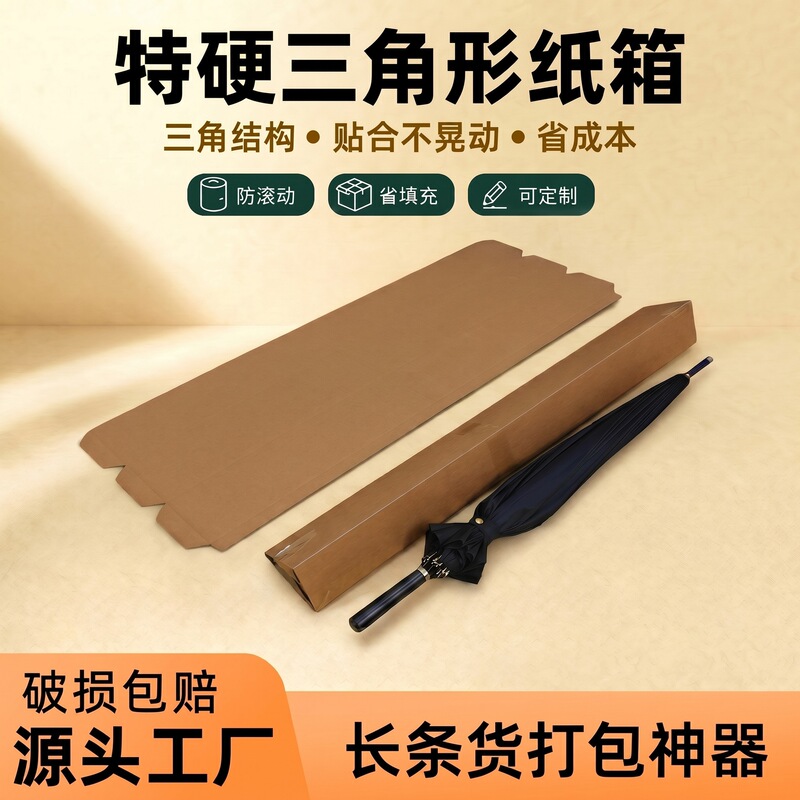 In-stock triangular cardboard boxes, extra-sturdy, for long umbrellas, fishing rods, posters, flowers, packaging, wholesale factory, rectangular cardboard boxes In-stock triangular cardboard boxes, extra-sturdy, for long umbrellas, fishing rods, posters, flowers, packaging, wholesale factory, rectangular cardboard boxes