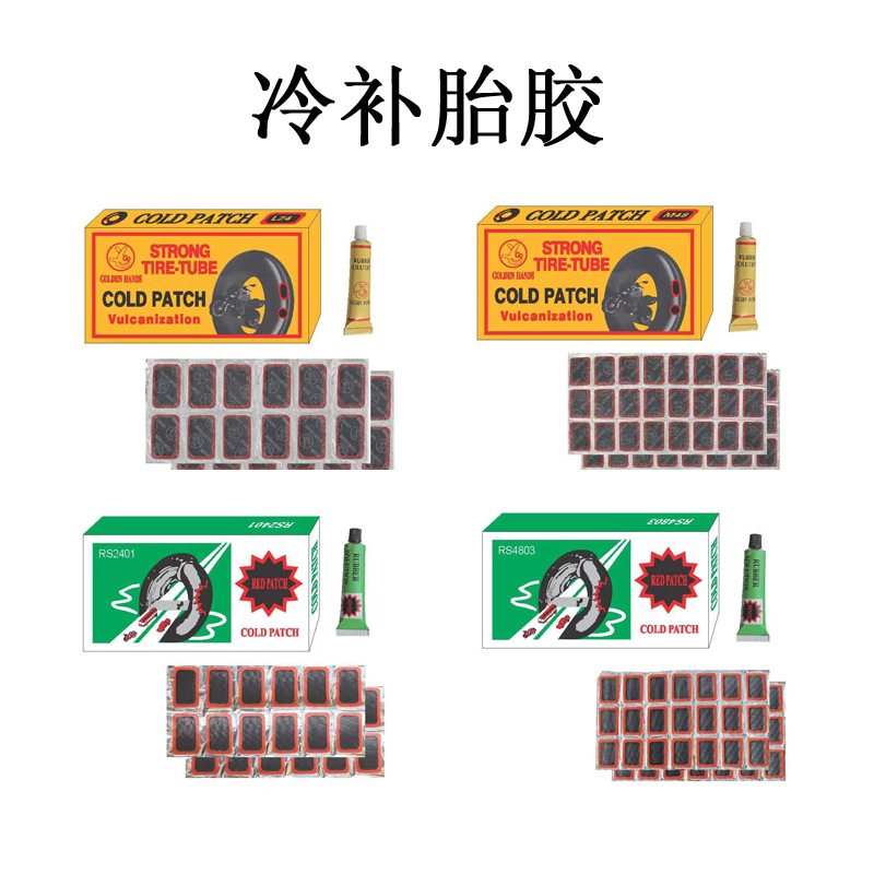 Tire repair film bicycle mountain bike tire repair film electric car motorcycle tire repair glue repair tool suit