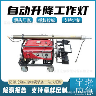 LED emergency searchlight fire emergency site lighting flood prevention and rescue automatic lifting work light