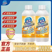 氧净厨房餐具清洁颗粒瓦解残渍袪味去油除垢除菌家用洗碗机清洁剂