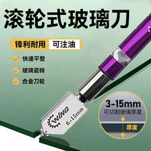 玻璃刀瓷砖切割神器金刚石多功能家用划厚玻璃切割滚轮式刀头割刀