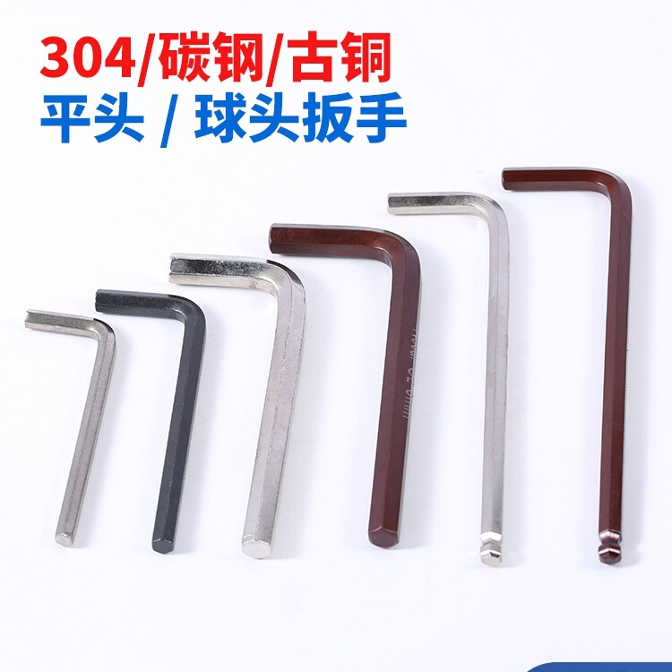 L型内六角扳手S2加硬六角匙单个平头六方棱螺丝刀套装0.9-2-17mm