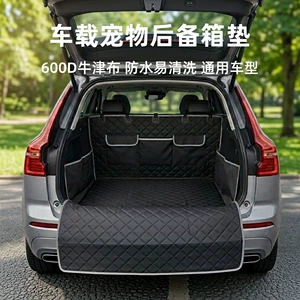 Car trunk pet mat, best-selling cross-border product, waterproof and dirt-resistant, car pet nest for large and medium-sized dogs