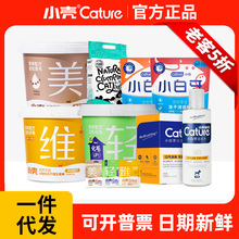 小壳冻干猫草棒小白牙洁齿棒洁齿水化毛膏猫冻干鱼油棒猫殿下猫砂